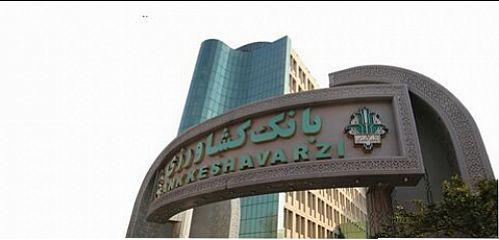 بانک کشاورزی، بانک برتر ایران در گشایش اعتبارات اسنادی