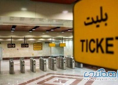 آشنایی با قوانین استفاده از بلیت مترو و انواع آن