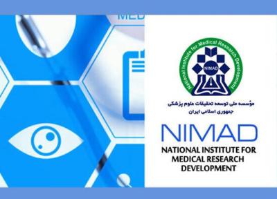 اعضای هیات امنای موسسه ملی توسعه تحقیقات علوم پزشکی منصوب شدند