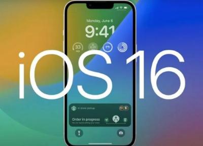 iOS 16 در تاریخ 21 شهریور برای آیفون ها عرضه می گردد