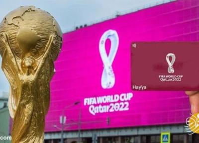 غافلگیری عربستان برای تماشاگران جام جهانی!