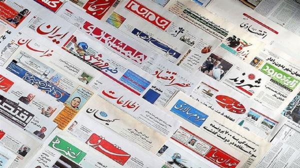 صفحه نخست روزنامه های البرز ، سه شنبه 1 آذر