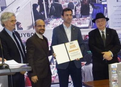 جایزه نمایشگاه کتاب سارایوو به رایزنی فرهنگی ایران در بوسنی و هرزگوین اعطا شد